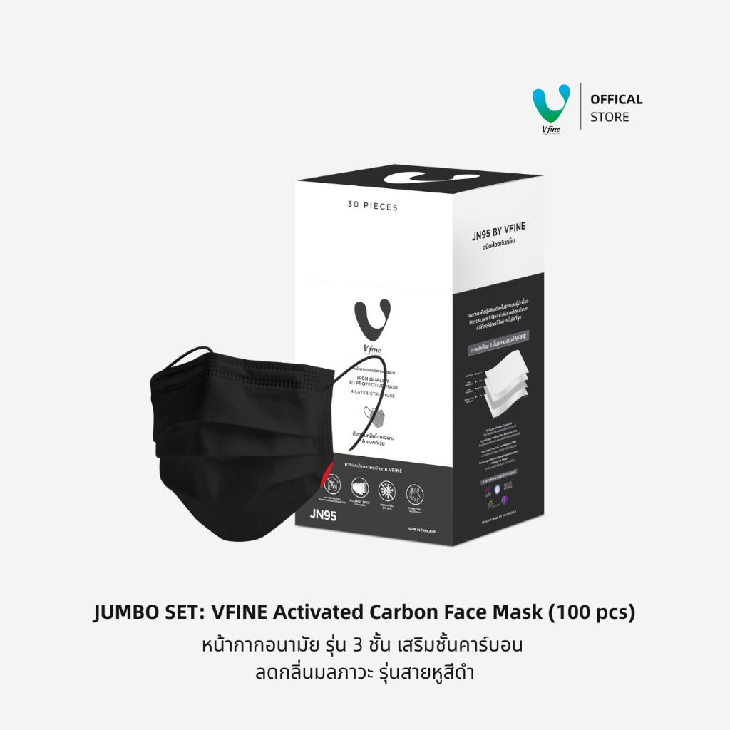 VFINE หน้ากากอนามัยคาร์บอน 3 ชั้น 100 ชิ้น (10 ชิ้น x 10 แพค) แมสคาร์บอน Activated Carbon กรองฝุ่น PM2.5 หน้ากากผู้ใหญ่