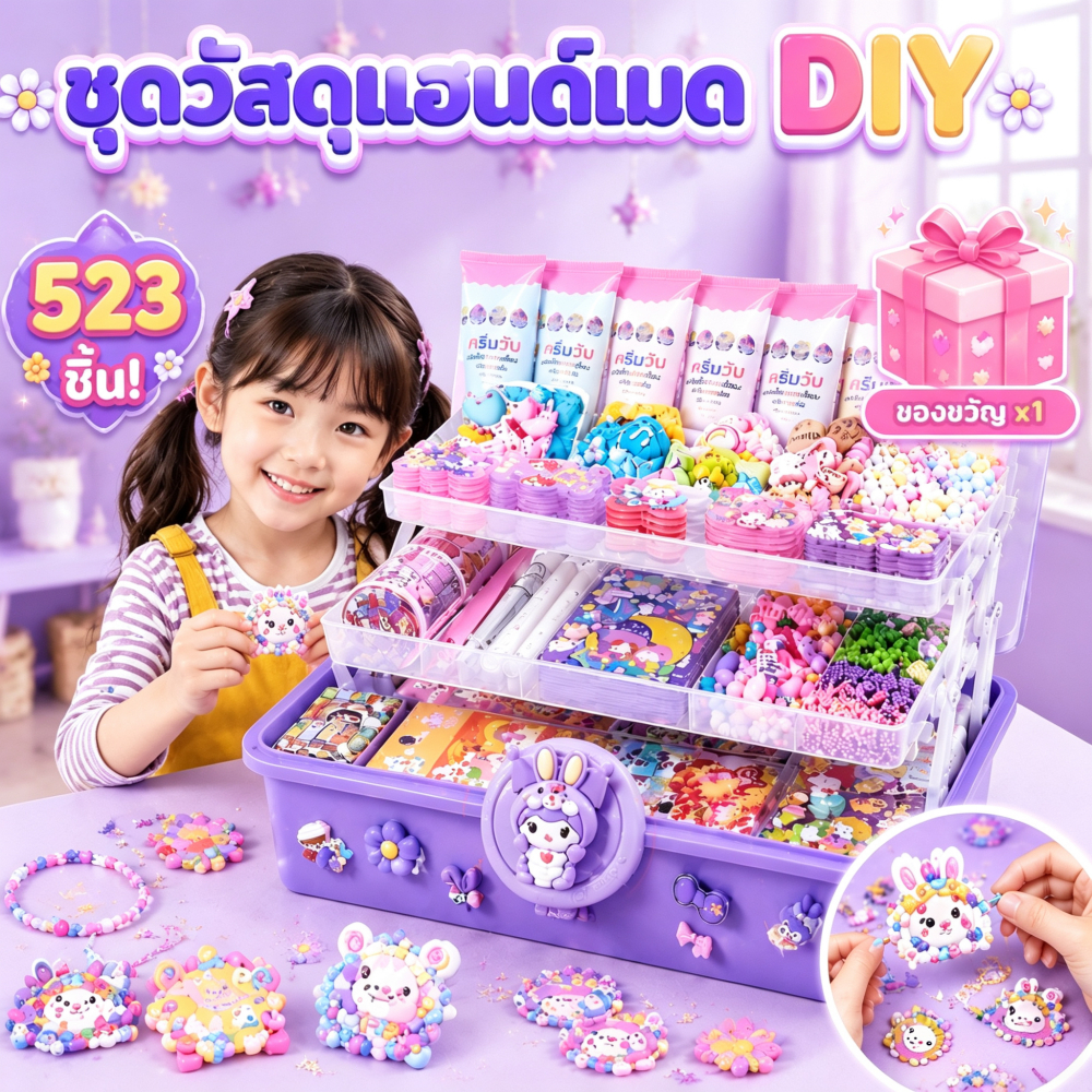 ชุดอุปกรณ์ทำพวงกุญแจ DIY จาก GUKA - ของเล่นงานฝีมือสำหรับเด็ก ของขวัญสำหรับเด็กผู้หญิง เหมาะสำหรับเป็นของขวัญ