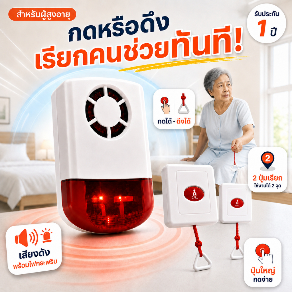 CHUNHEE ชุนฮีปุ่มSOSสำหรับผู้ป่วยสูงอายุขอความช่วยเหลือจากผู้อื่น Loud Outdoor SOS Alert