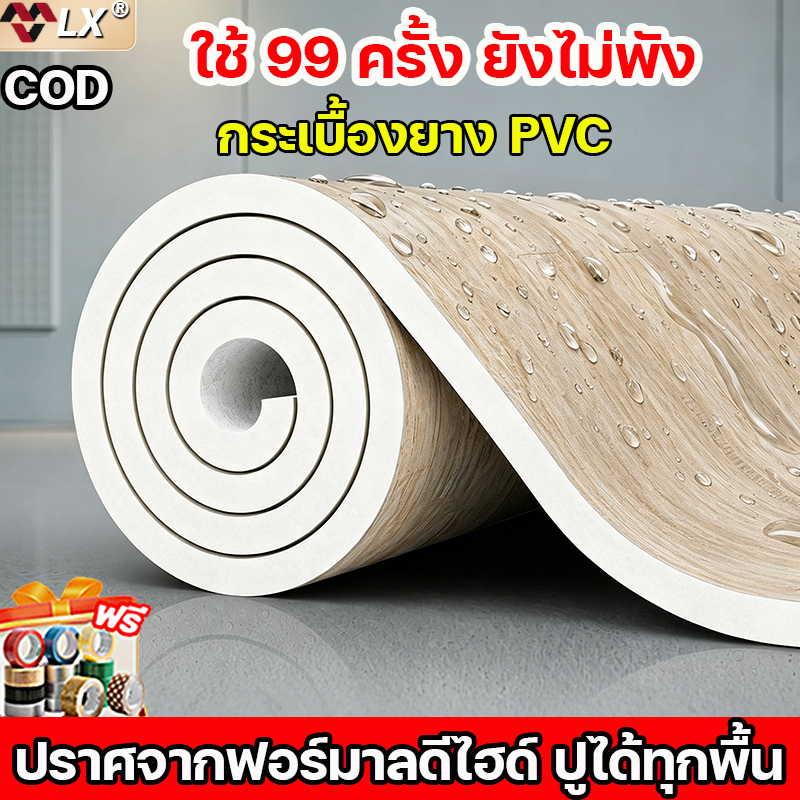 ใช้ได้ทนทาน 100 ปี กระเบื้องยาง PVC หนา 3.5มม ยางกันลื่น ปูพื้นคอนกรีตได้ตามใจชอบ กระเบื้องยางปูพื้น แผ่นยางปูพื้น