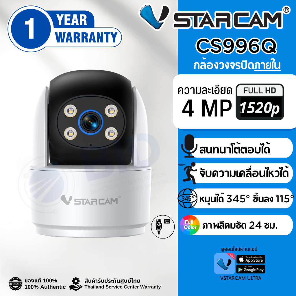 Vstarcam CS996Q  กล้องวงจรปิด 4mp IP Camera Full Color