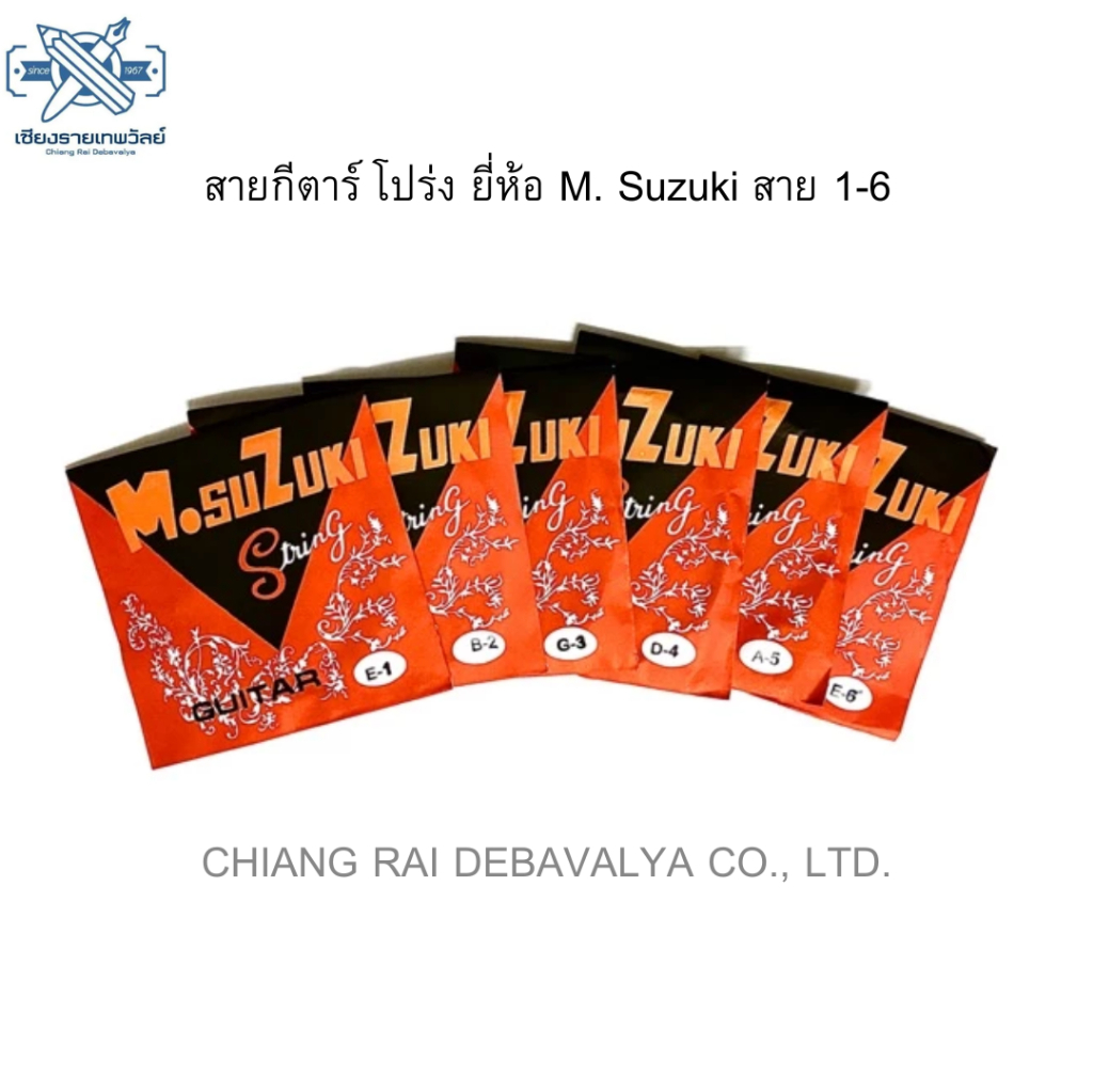 สายกีตาร์ โปร่ง ยี่ห้อ M. Suzuki สาย 1-6