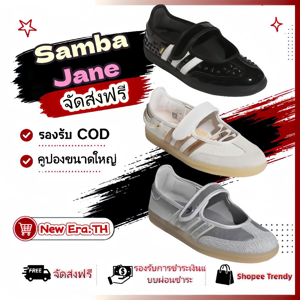 adidas Samba Jane 3 Mary Jane Shoes รองเท้า รองเท้าแตะ 【ของแท้ 100 %】
