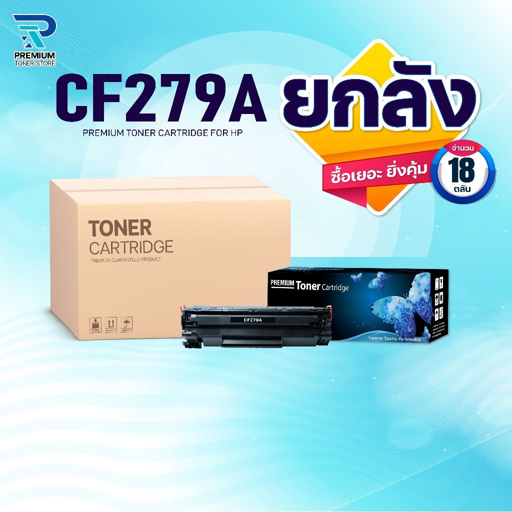 (ยกลัง) หมึกเทียบเท่า 279A 79A CF279A CF279 279 79 FOR HP LaserJet Pro M12a/M