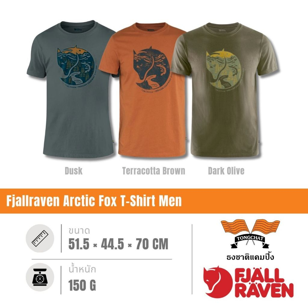 เสื้อ Fjallraven Arctic Fox T-Shirt Men