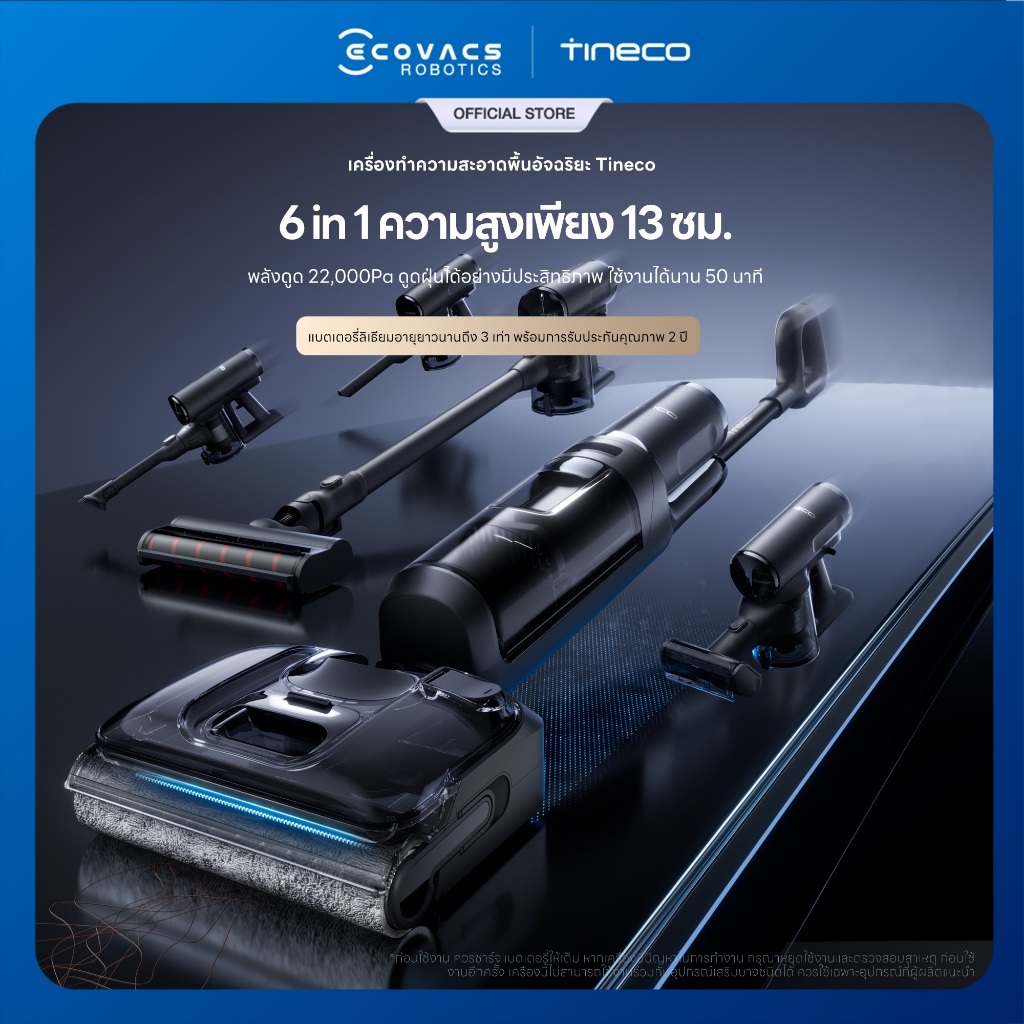 [NEW!] Tineco FLOOR ONE Switch S7 Stretch - เครื่องล้างพื้นไร้สาย พร้อมหัวแปรงดูดฝุ่นเอนกประสงค์ 5 in 1 ไร้เส้นผมพันกัน รูปที่ 9