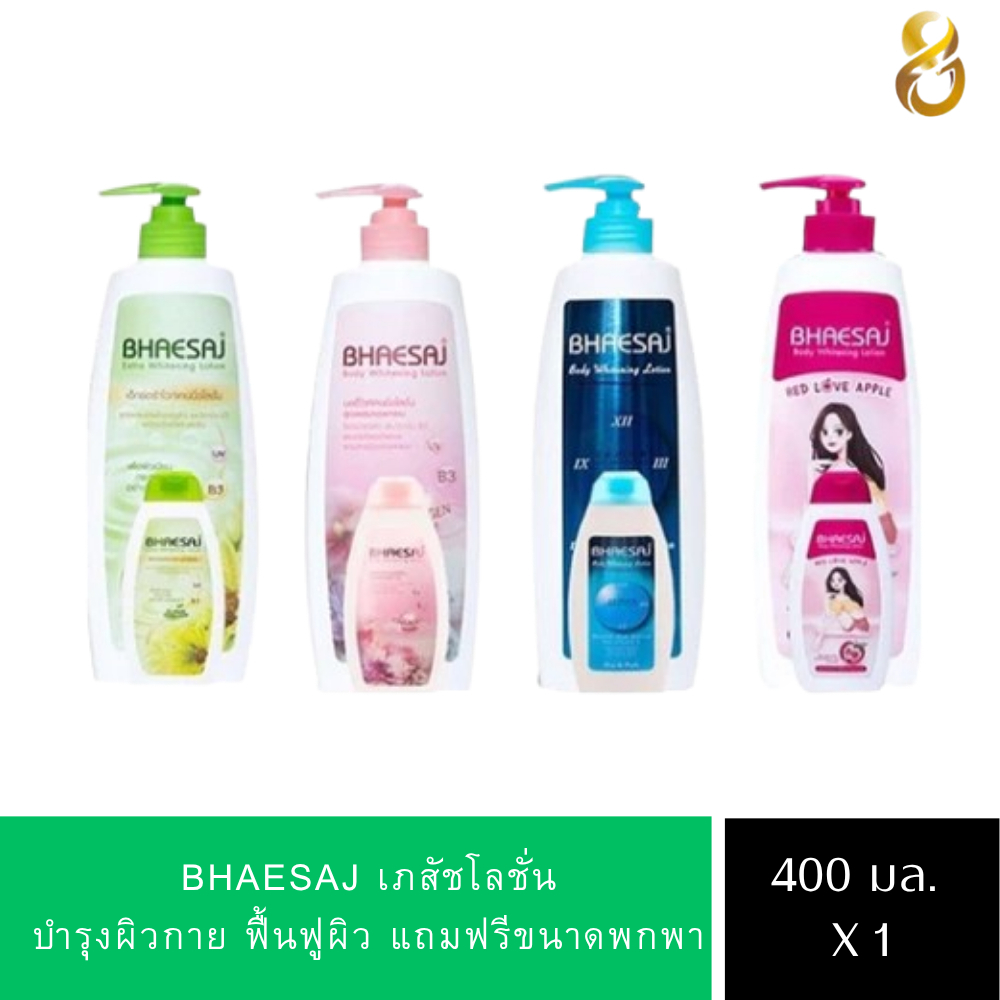 โลชั่นเภสัช 400 มล. ครีมทาผิว โลชั่นทาผิว แท้ 100% ครบทุกสูตร ไวท์เทนนิ่ง ฟรีแถมขนาดพกพา