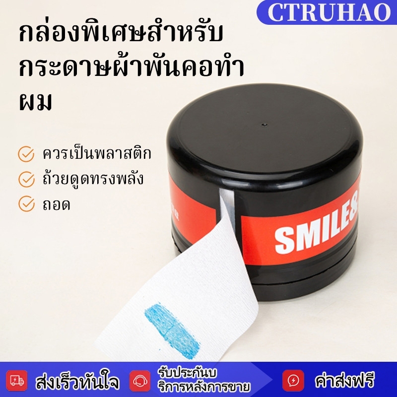 YAMEI กล่องกระดาษผ้าพันคอแบบใช้แล้วทิ้งสำหรับร้านทำผม สะดวกในการจัดเก็บกล่องพลาสติกใส่กระดาษรองคอ
