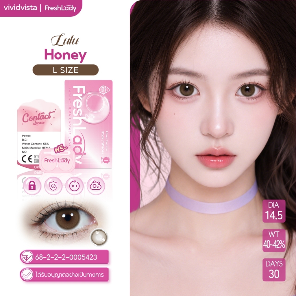 𝐅𝐑𝐄𝐒𝐇𝐋𝐀𝐃𝐘 【FDA】คอนแทคเลนส์ตาหวาน Brown,Grey คอนแทคเลนส์สายตา 14mm-14.5mm