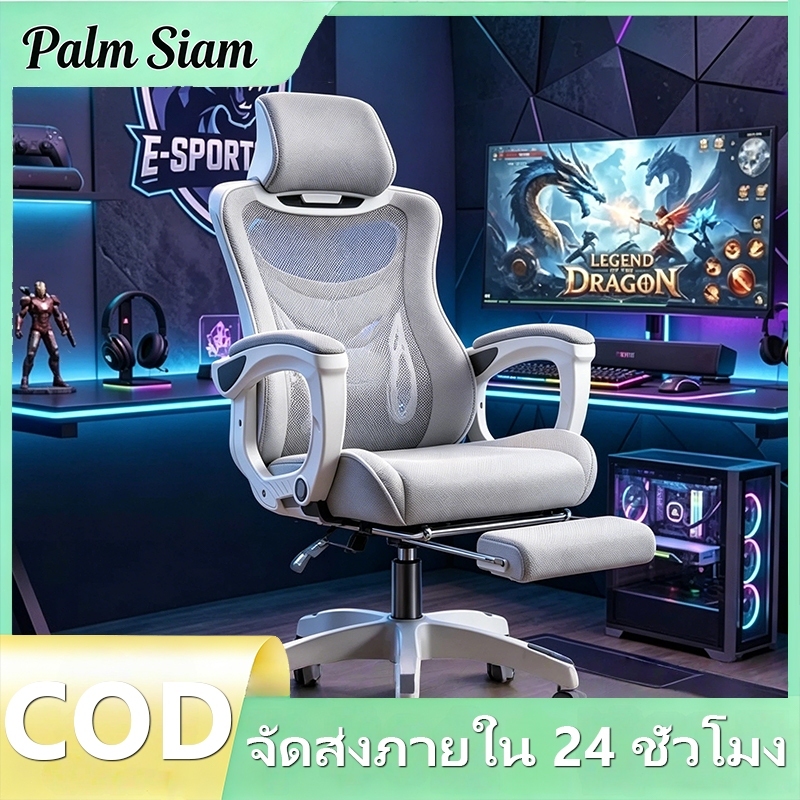 เก้าอี้เล่นเกม, เก้าอี้คอมพิวเตอร์, รองรับน้ำหนักได้ถึง 200 กิโลกรัม, ระบายอากาศได้ดี, เก้าอี้เล่นเกมที่ปรับความสูงได้