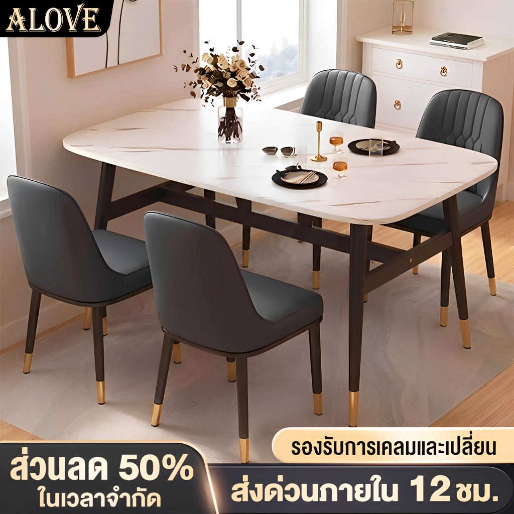 ALOVE โต๊ะกินข้าว ชุดโต๊ะอาหาร 5 สี ลายหินอ่อน ป้องกันความชื้นและเชื้อรา ติดตั้งง่าย เหมาะสำหรับบ้าน ร้านอาหาร และคาเฟ่