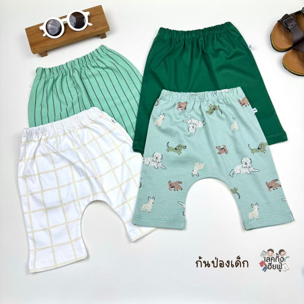 FUFU เสื้อผ้าเด็ก กางเกงเด็กก้นป่อง ทรงเพิส ขาสามส่วน อายุ 6m-4y Size S M L ผ้าฝ้ายใส่สบาย (HRM-3)