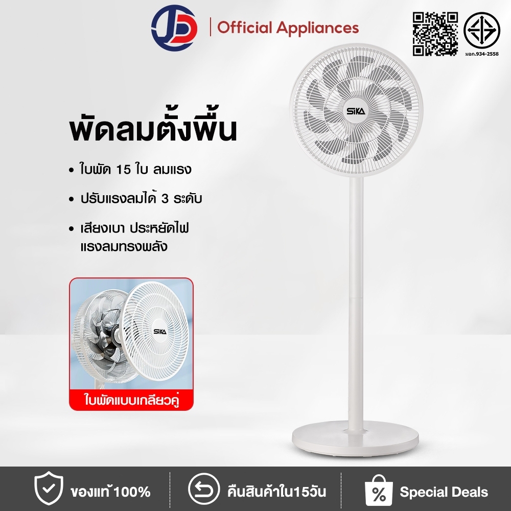 JCD พัดลม พัดลมใบพัดแบบเกลียวคู่ 15 ใบ พัดลมปรับระดับ 16 นิ้ว