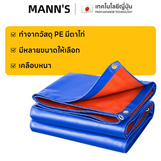 ผ้าใบ PE กันน้ำ 100%  ผ้าใบกันน้ำ ทนทาน เหมาะสำหรับงานกลางแจ้ง