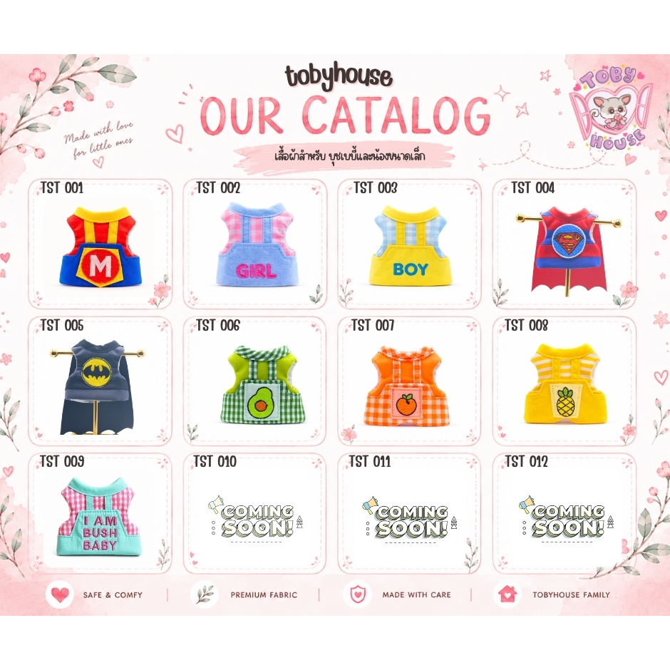 Tobyhouse เสื้อปักลายลิงจิ๋ว มาโมเสต/บุชเบบี้ นุ่มสบาย ใส่นอน ใส่เล่น ระบายอากาศ (รหัส TST001-012)