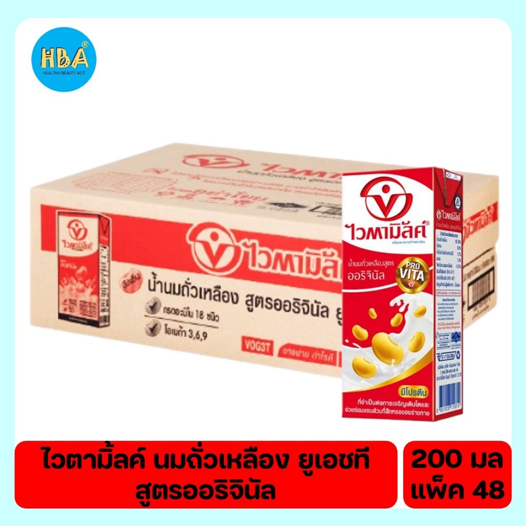 VITAMILK Original Soy Milk ไวตามิ้ลค์ นมถั่วเหลือง ยูเอชที สูตรออริจินัล ขนาด 200 มล. แพ็ค 48 กล่อง