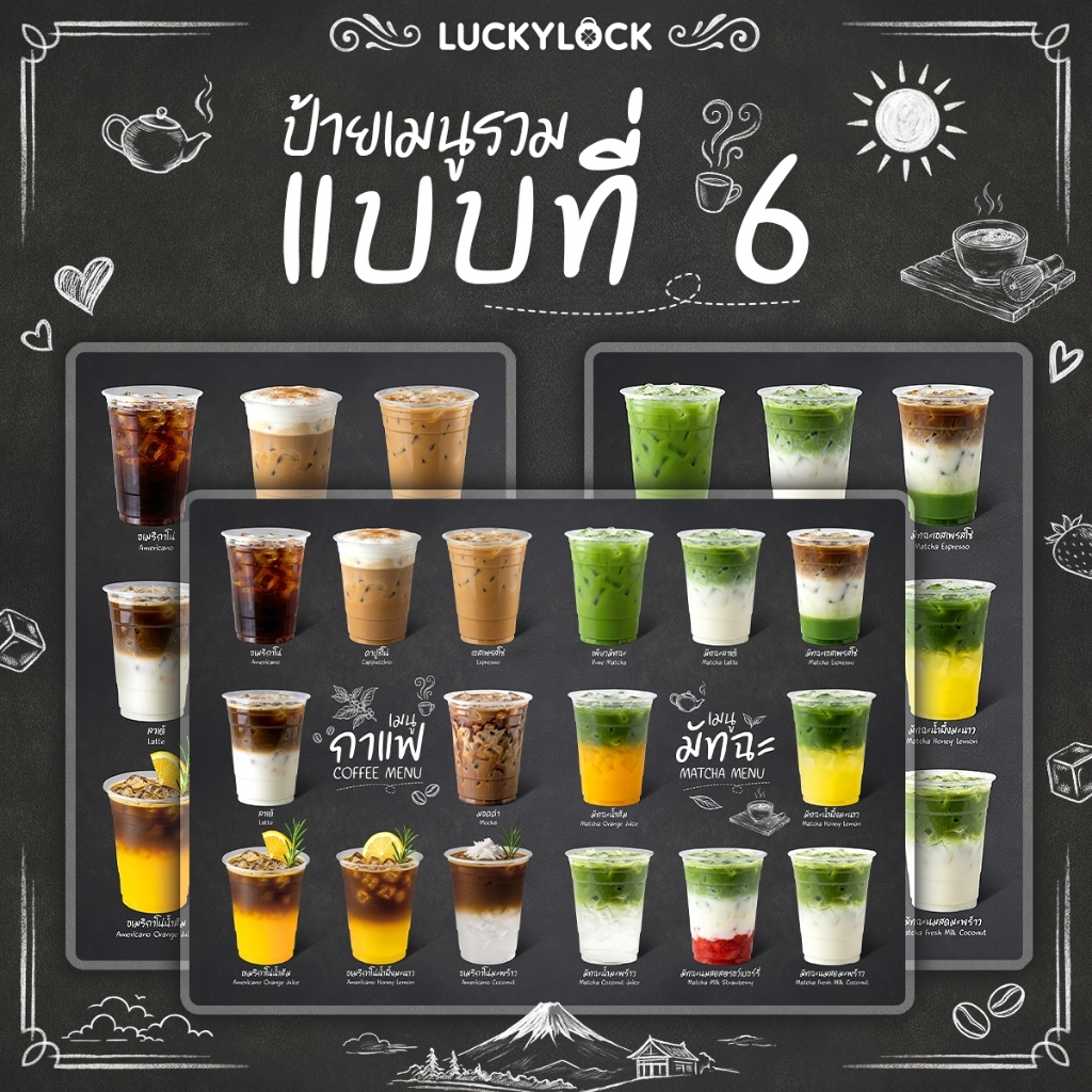 ป้ายเมนูเครื่องดื่ม รวมชุดแบบที่ 6 ป้ายโปสเตอร์สำหรับร้านค้าและคาเฟ่ หลายขนาดแบบเคลือบแข็ง
