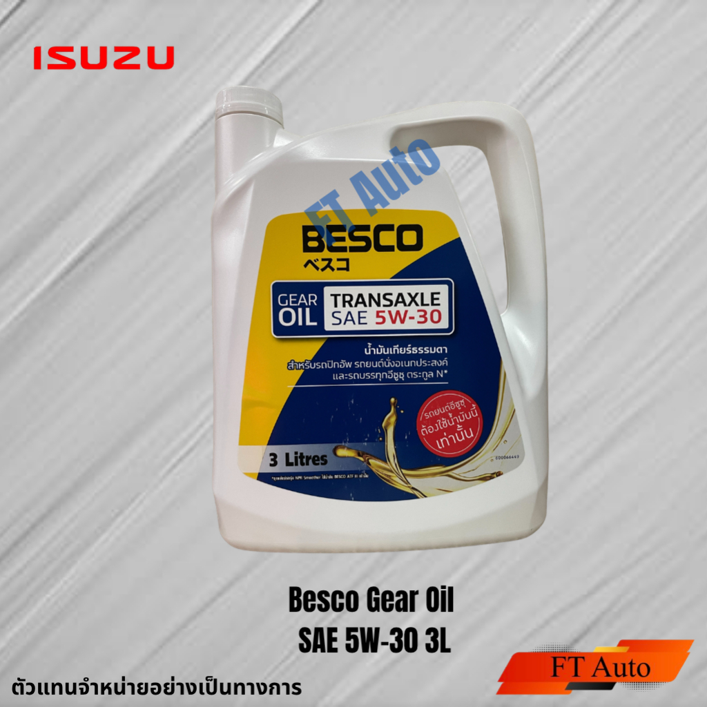 นํ้ามันเกียร์ Besco Gear Oil SAE 5W-30 ขนาด3ลิตร