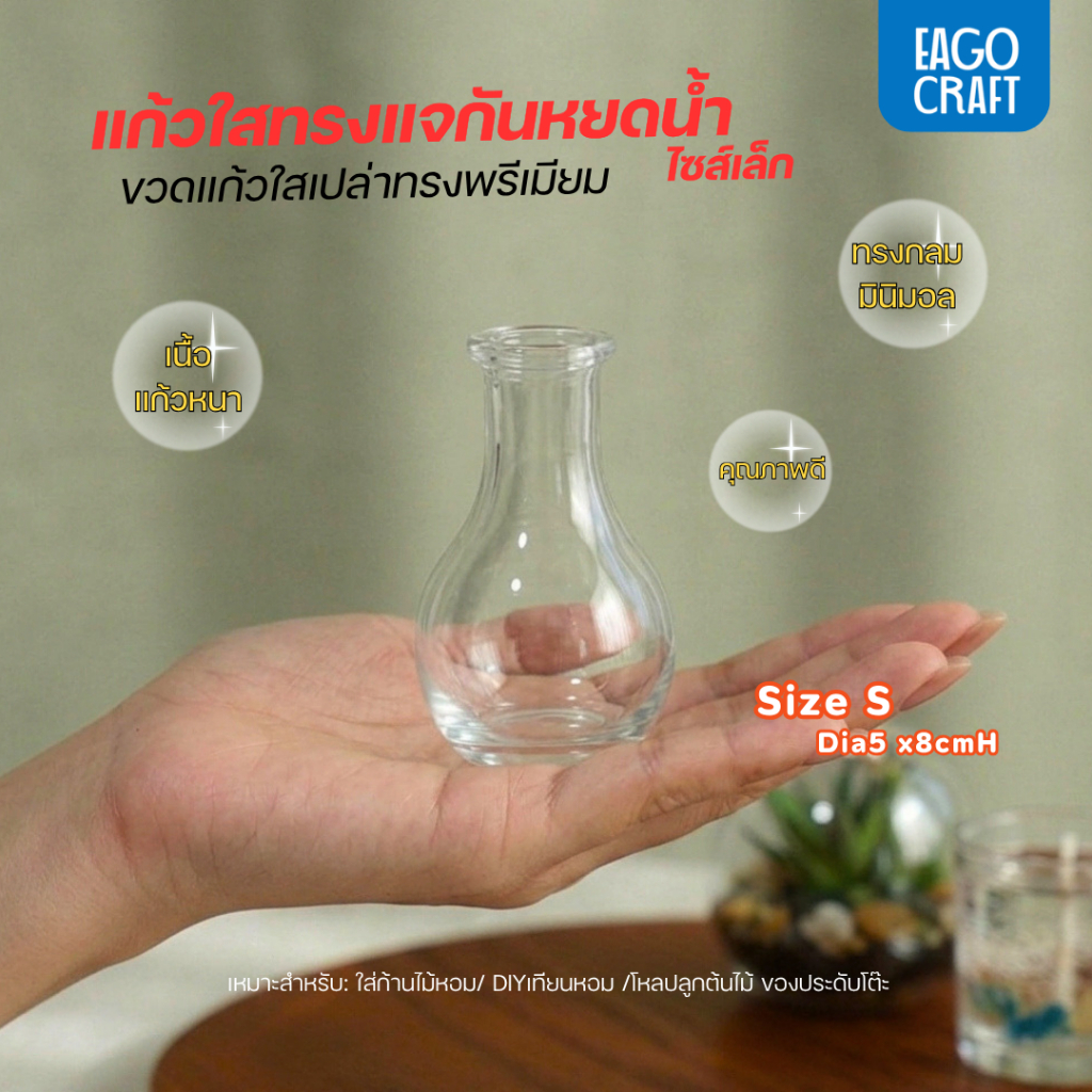 ขวดแก้วจิ๋ว ขวดแก้วใส ขนาดเล็ก ขวดทรงแจกัน หยดน้ำ พร้อมจุก สําหรับใส่ข้อความ สวนโหล ทำเทียนเจลEG