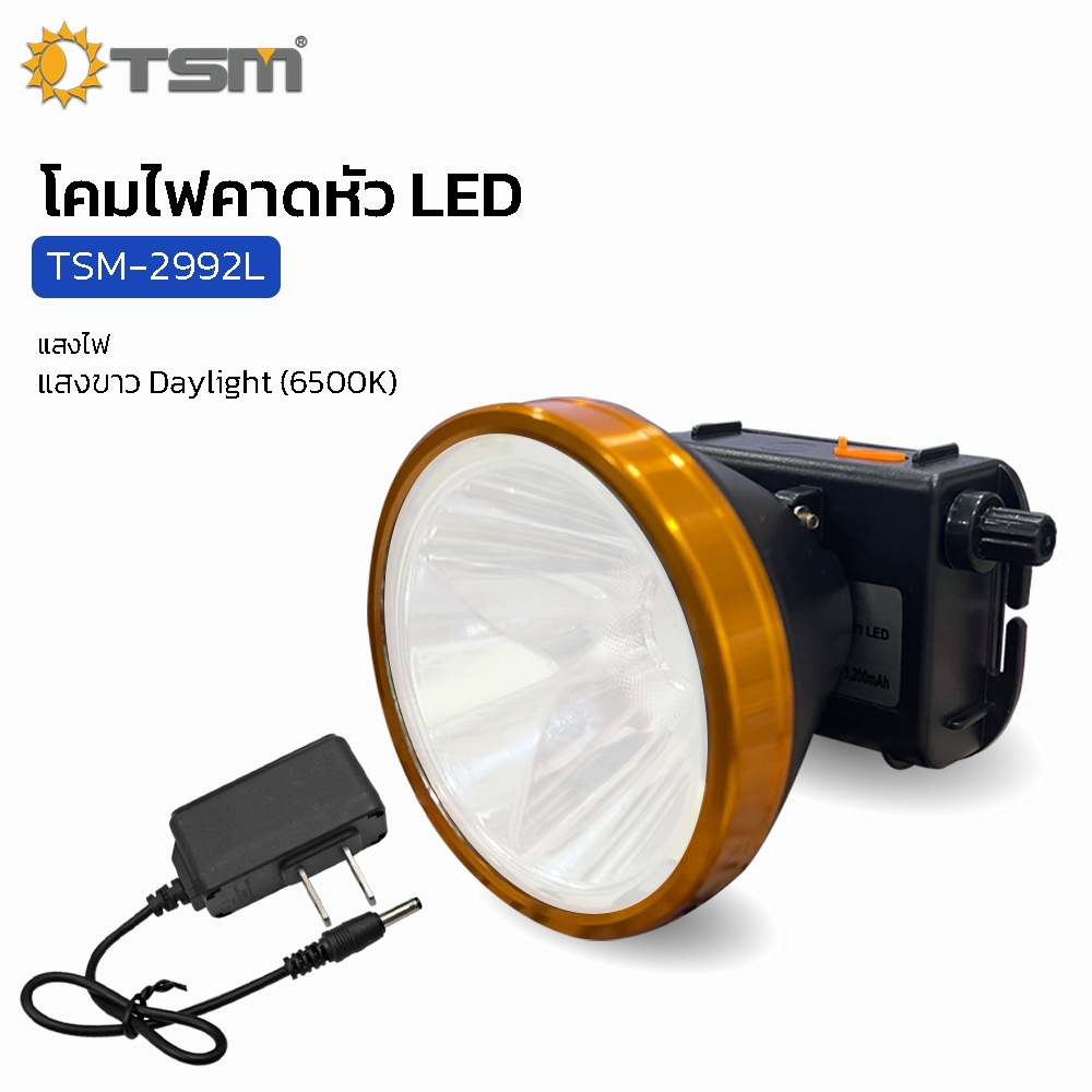TSM كشاف رأس 1200mAh قابل للتعتيم — صورة 8