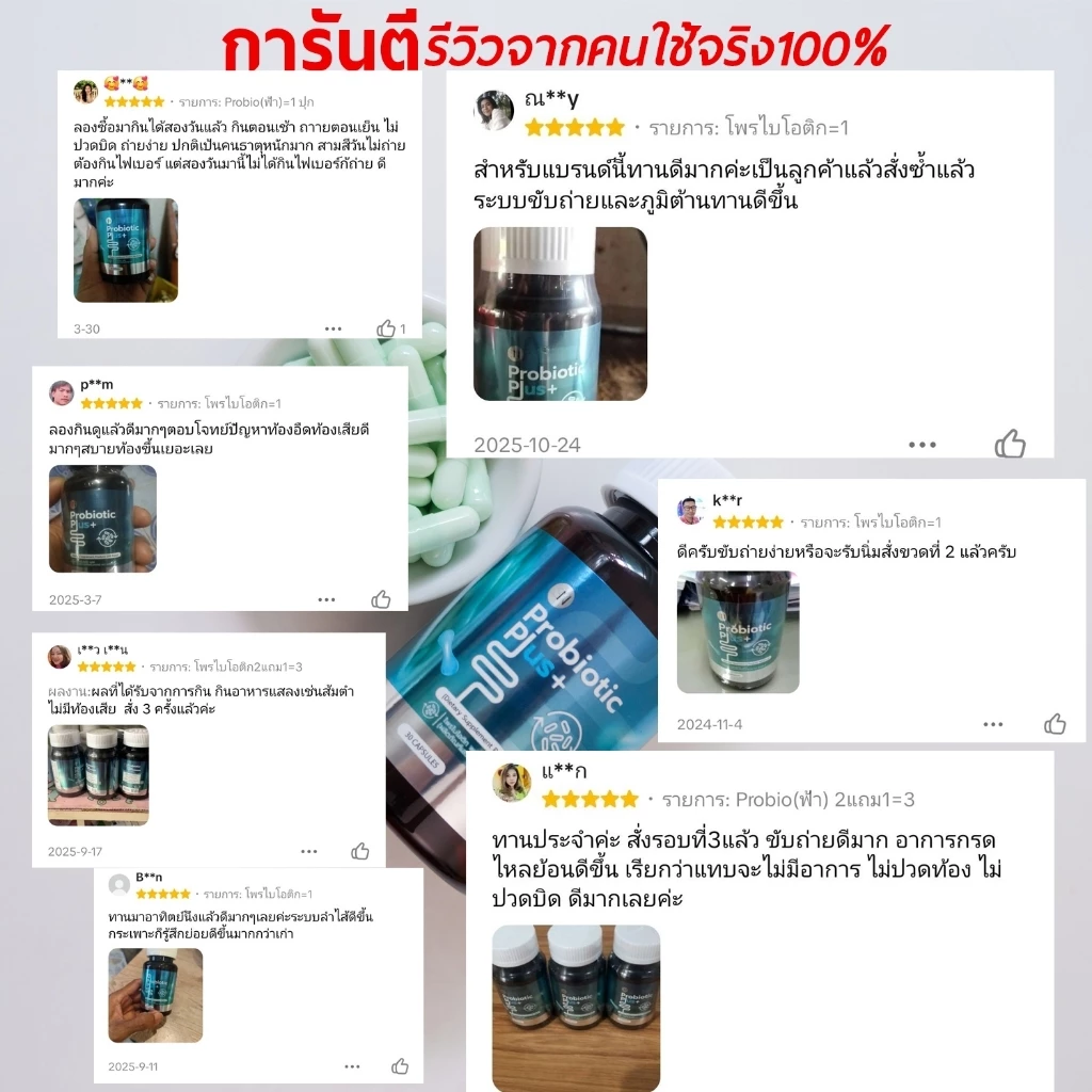 Mall-[ตะกร้าบริษัท1️⃣0️⃣0️⃣%]   Probiotics   Prebiotics  โพรไบโอติกส์  + พรีไบโอติกส์ ซินไบโอติก จุลลินทรีย์ 30,000 ล้าน thumbnail 10