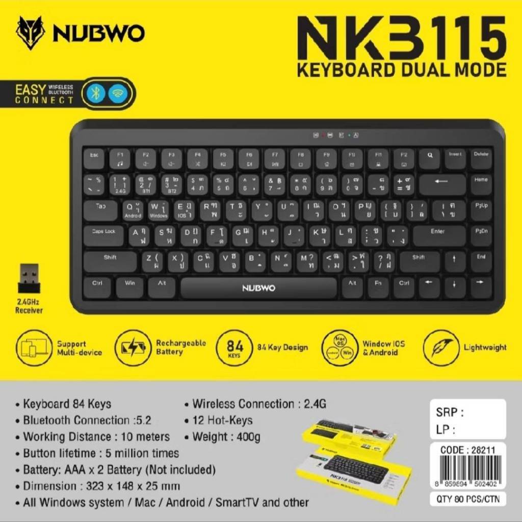 NUBWO NKB115 Keyboard Dual Mode 84 Keys
