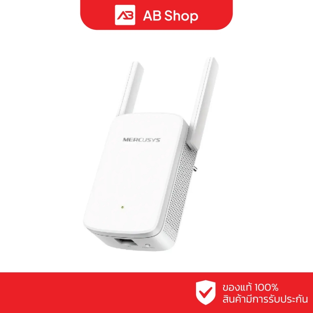 Mercusys AC1200 Wi-Fi Range Extender รุ่น ME30