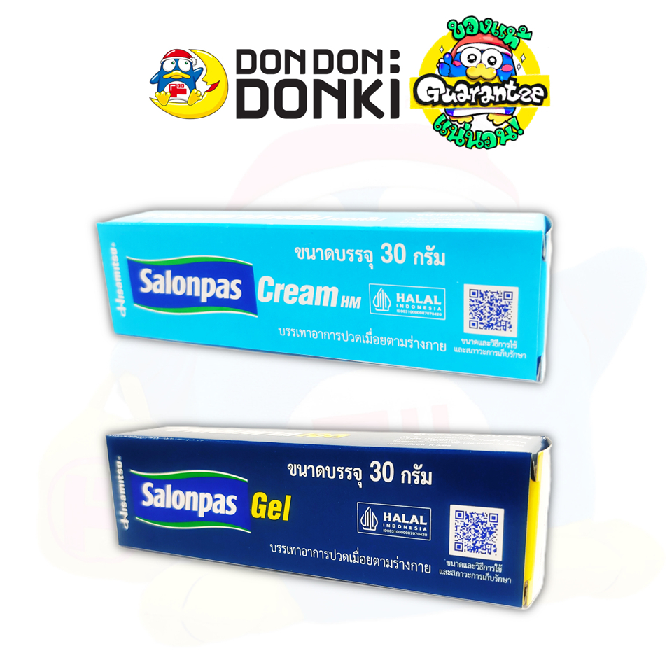 ซาลอนพาสเจล และครีม นวดบรรเทาอาการปวดเมื่อยตามร่างกาย Salonpas Gel / Cream