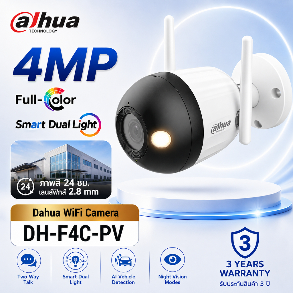 Dahua wifi รุ่น DH-F4C-PV กล้องวงจรปิดWIFI ภายนอก 4 ล้านพิกเซล มีไมค์-ลำโพง พูดคุยโต้ตอบ รองรับเมมสู