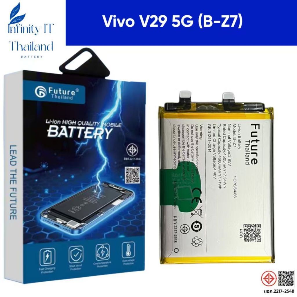 Future Thailand battery แบตเตอรี่ใช้สำหรับ VIVO  V29 5G /B-Z7