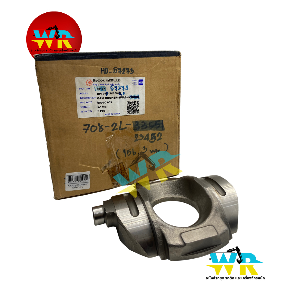 708-2L-23452 CAM ROCKER PC200-6,8 (HPV95H-NEW) HD-57273. (156.3mm)