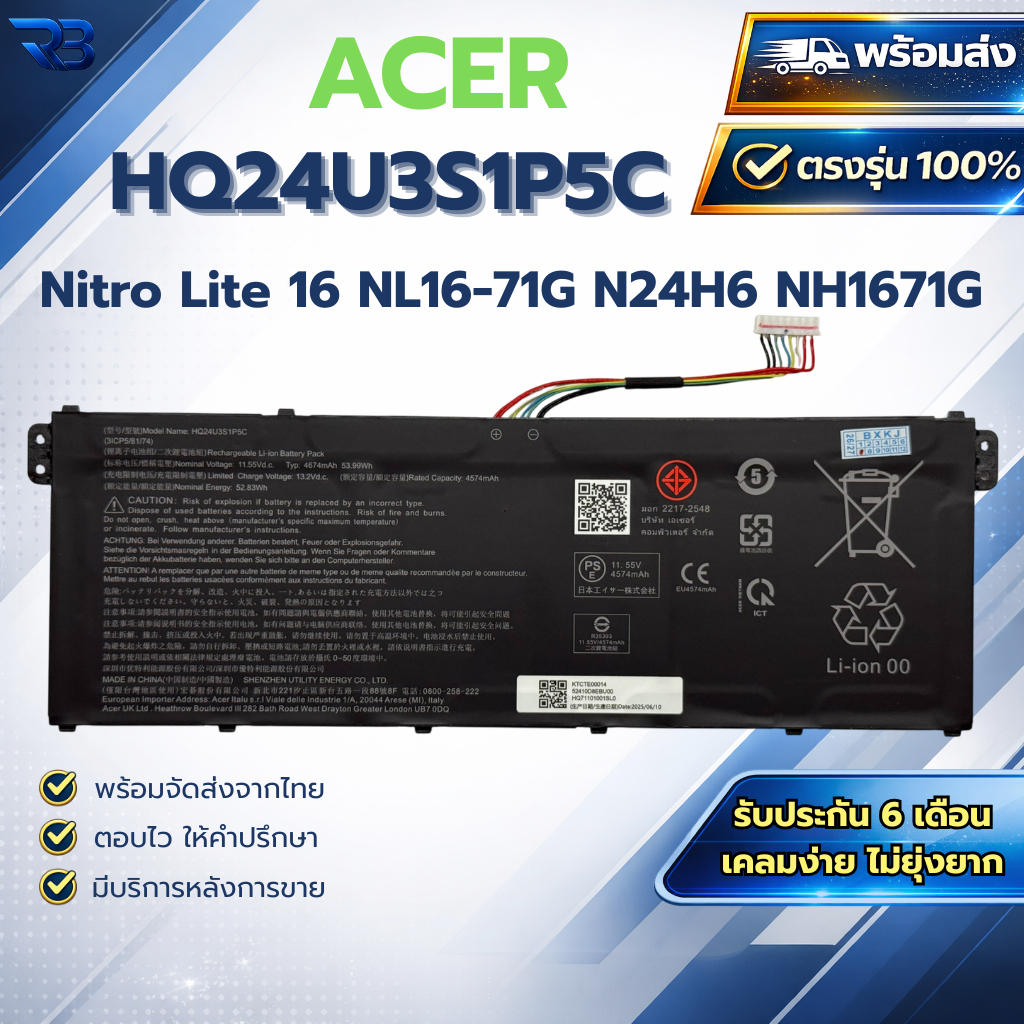 Battery Notebook แบตเตอรี่โน๊ตบุ๊ค เอเซอร์ Acer Nitro Lite 16 NL16-71G Aspire Lite AL15 HQ24U3S1P5C