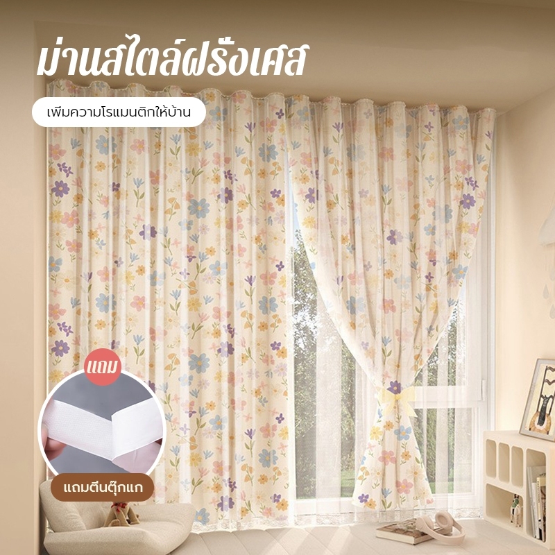 ม่านตีนตุ๊กแก ไม่ต้องเจาะผนัง สไตล์ฝรั่งเศส ลายดอกไม้ หัวใจ สับปะรด กรองแสง 50% ติดตั้งง่าย สำหรับหน้าต่าง ประตู ห้องเช่