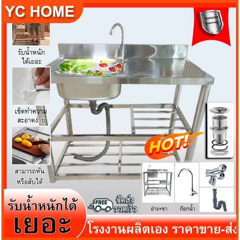 🔥ส่งเร็วพิเศษ 24H🔥 ซิงค์ล้างจาน อ่างล้างจาน 1 หลุม 3ชั้น มีก๊อกน้ำ  มีชั้นวางจานสแตนเลส ไม่ขึ้นสนิม ประกอบง่าย 100X50X80