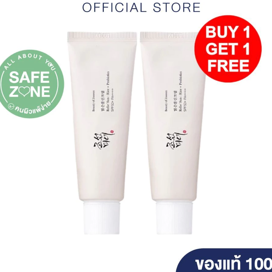 [  1 แถม 1  ] Beauty of Joseon Relief Sun: Rice + Probiotics กันแดดข้าวเสริมโพรไบโอติกส์