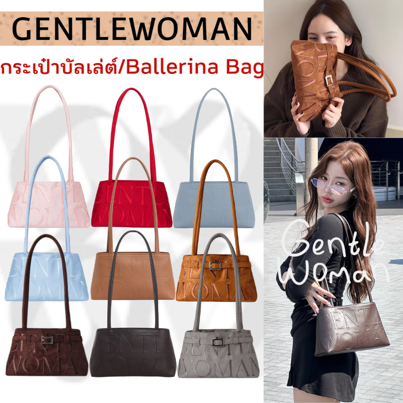 พร้อมส่ง//OUTLETS Gentlewoman Suede Ballerina Bag สะพายข้าง กระเป๋านุ่ม กระเป๋าแบรนด์ไทย ผ้าไหม กระเป๋าผ้า Shoulder Bag