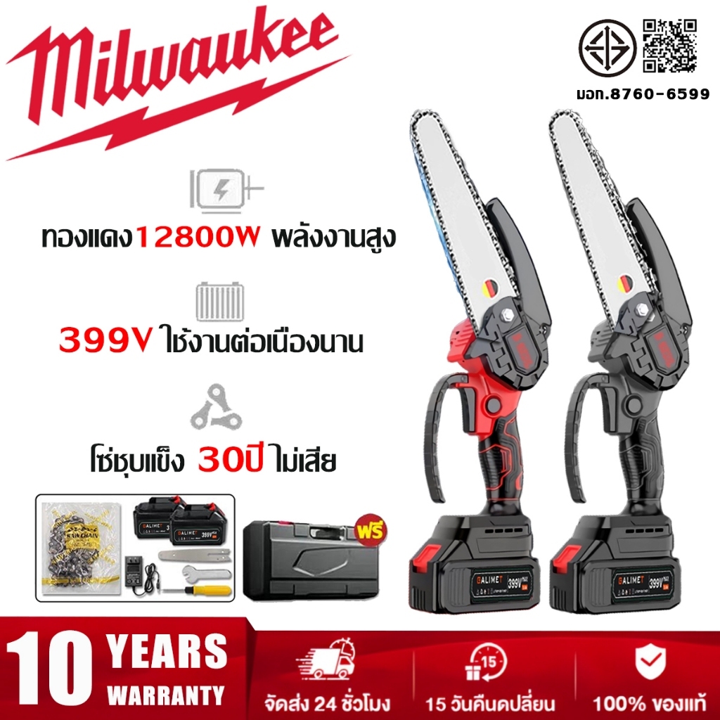 【รับประกัน 5 ปี】เลื่อยไฟฟ้า 6นิ้ว แบตเตอรี่*2 399V เลื่อยไฟฟ้าไร้สาย เลื่อยตัดไม้ เลื่อยยนต์ เลื่อยโซ่ไฟ เลื่อยโซ่ไร้สาย