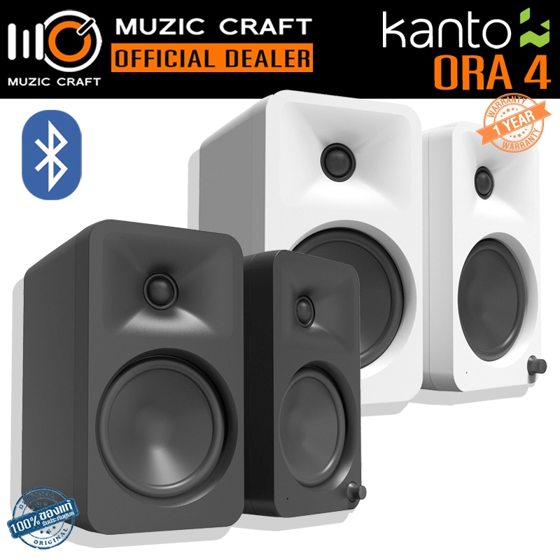 Kanto ORA4 *ของแท้รับประกัน 1ปี* 4" Wireless Desktop Speakers, ลำโพงไร้สาย