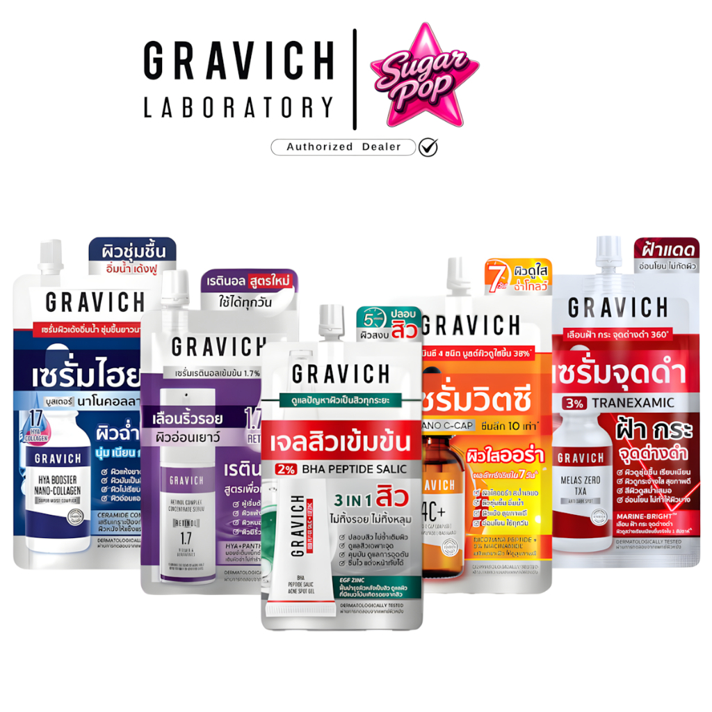 [กล่อง 6 ซอง] Gravich กราวิช เซรั่มบำรุงผิวหน้า Retinol 8 ml. / Hya Collagen 10 ml. ** สูตรใหม่ **