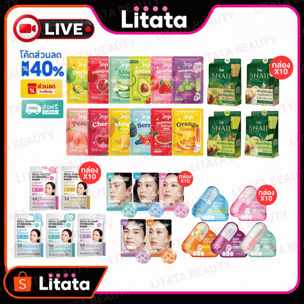 [LIVE กล่อง] รวมมาส์ก Joji Reju Hydrogel Mask 34g. โจจิ มาส์กหน้าไฮโดรเจล / Melasma Mask 25g / มาส์กหน้าทุกสูตร โจจิ