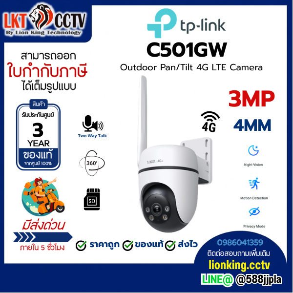 Tapo C501GW Outdoor Pan/Tilt 4G LTE Camera