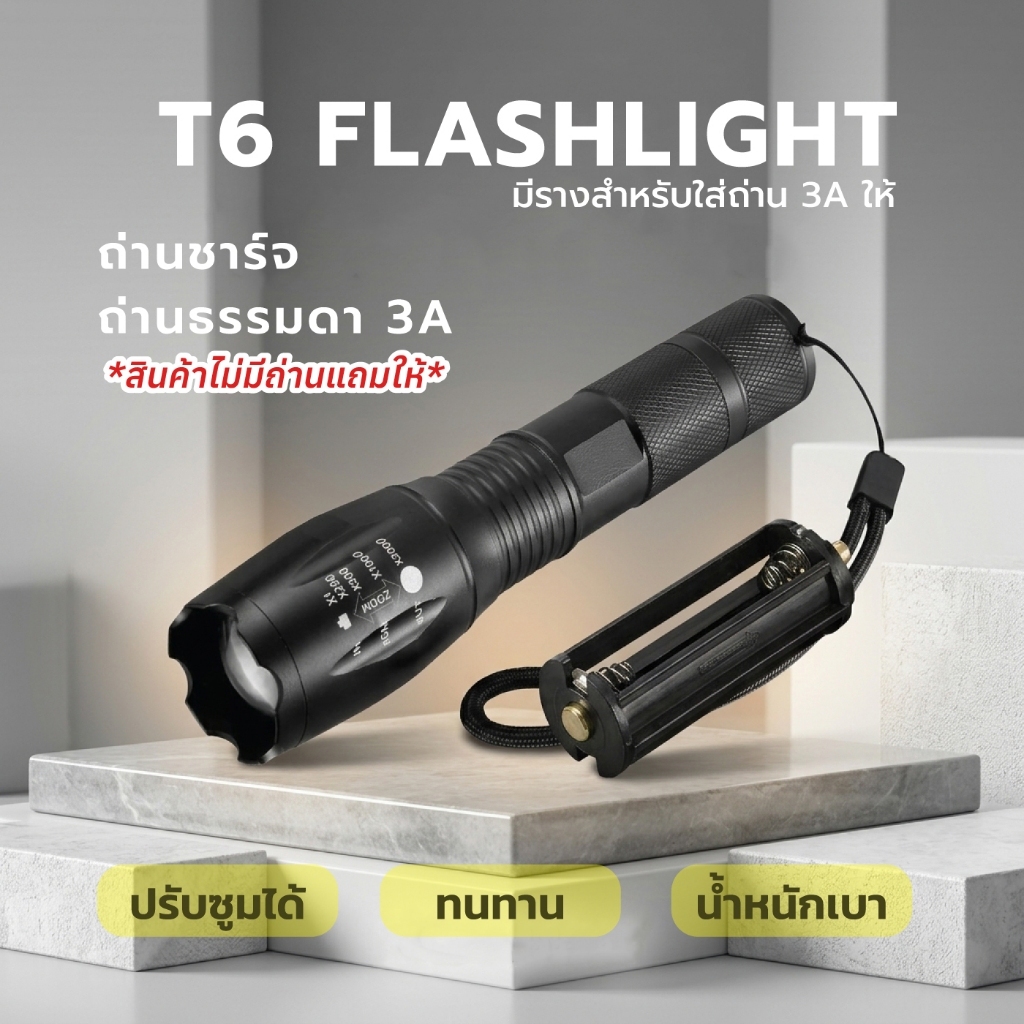 ultra LED CREE XML T6 ไฟฉายความสว่างสูง LED CREE XML T6 5 โหมด Flashlight *
