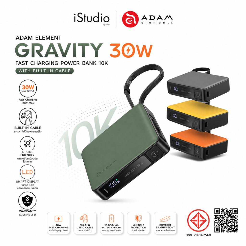 ADAM ELEMENT GRAVITY 30W Power Bank 10000mAh พาวเวอร์แบงค์ชาร์จเร็ว พร้อมสายชาร์จในตัว