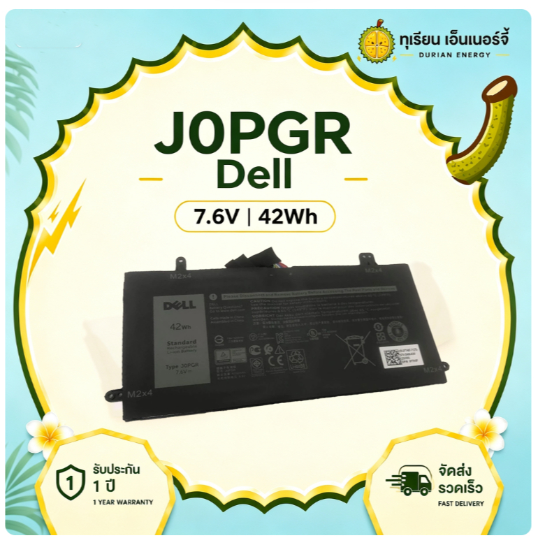 แบตเตอรี่ J0PGR สำหรับ Dell Latitude 5285 5290 0J0PGR JOPGR 1WND8