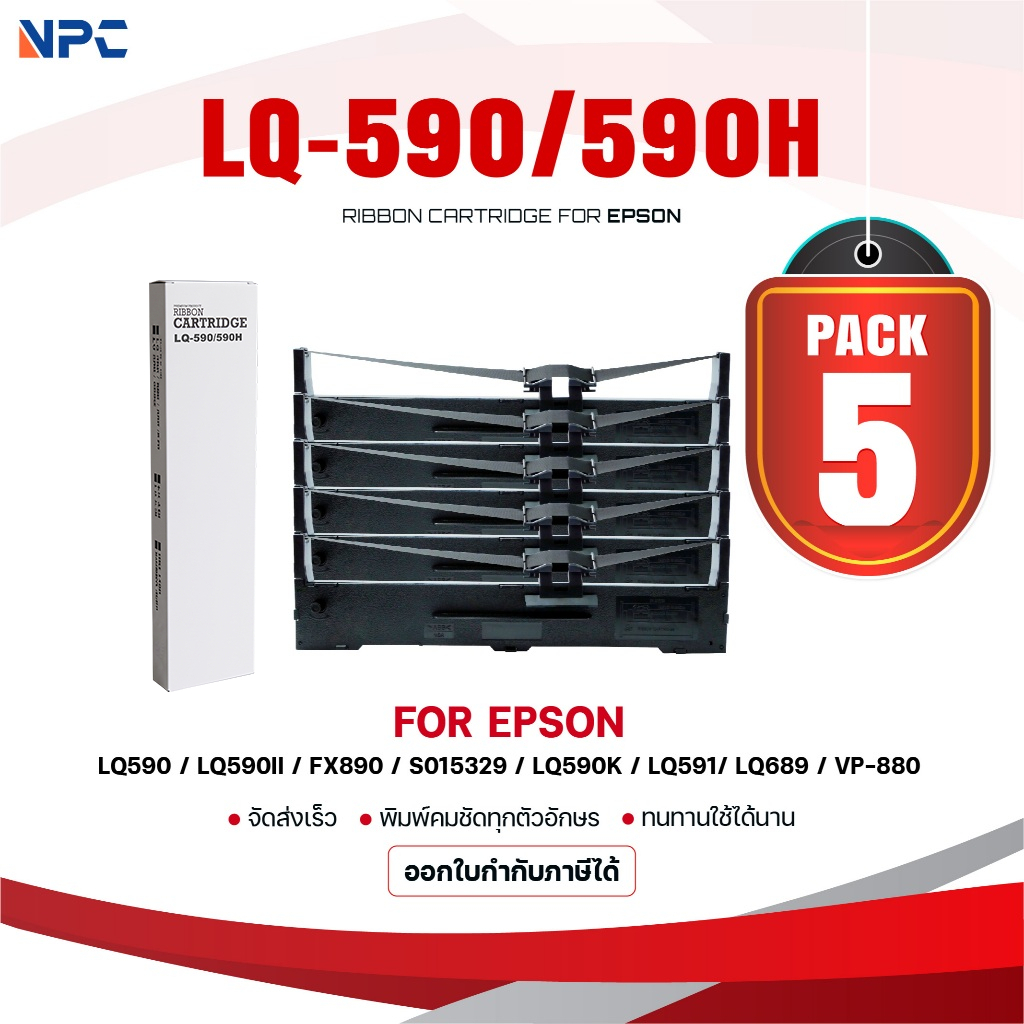 (แพ็ค5)ผ้าหมึก LQ-590/LQ590/LQ590H/590/590H/Epson/Ribbon ใช้สำหรับ For Printer Epson  LQ590 / LQ590I
