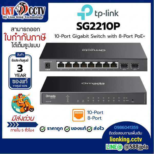 TP LINK TPL-TL-SG2210P 8 -Port