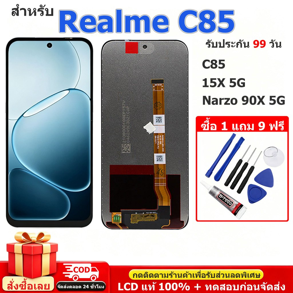 【COD】จอ LCD ชุดจอ+ทัช Realme C85/15X 5G/Narzo 90X 5G จอคมชัด ทัชลื่นไหล ทดสอบก่อนส่ง แถมไขควง+กาว รับประกัน