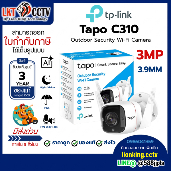 Tapo Tapo C310 3MPTapo C310 (Outdoor Security Wi-Fi Camera)