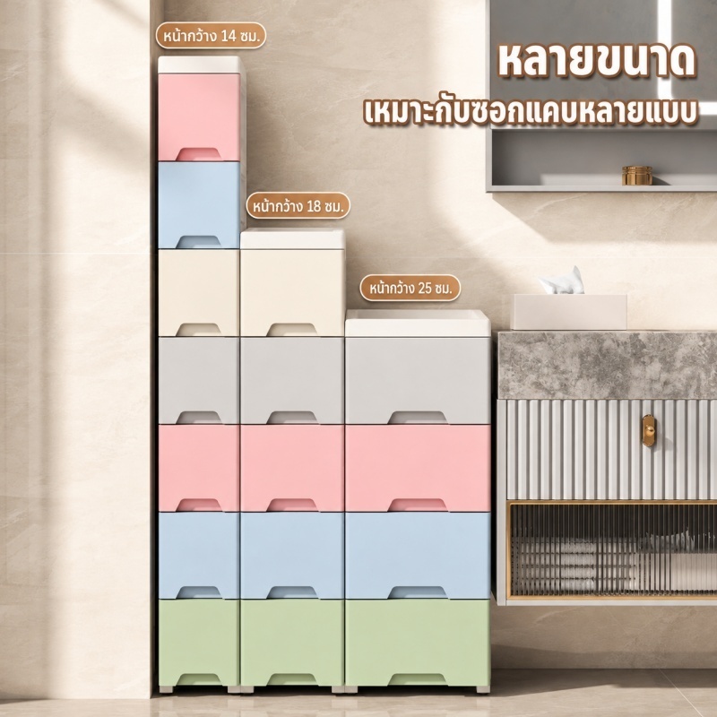 Tidy ตู้เก็บของแบบลิ้นชักตามซอก กล่องจัดเก็บอเนกประสงค์ ของมีล้อเลื่อน ประหยัดพื้นที่ กันน้ำกันฝุ่น