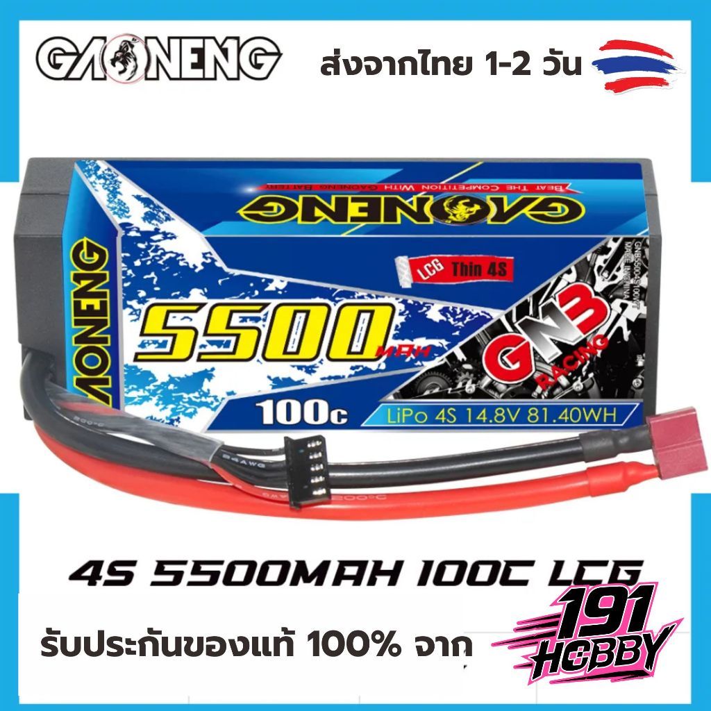 GNB Gaoneng 4s 5500mAh 100c 14.8v Battery XT60 แบตเตอรี่เกาเหนิง สำหรับรถวิทยุบังคับ RC HOBBY